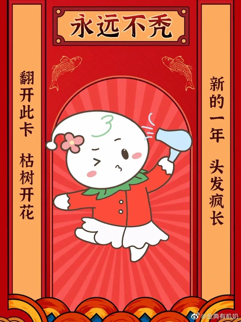 2021年新年创意海报文案鉴赏-传播蛙