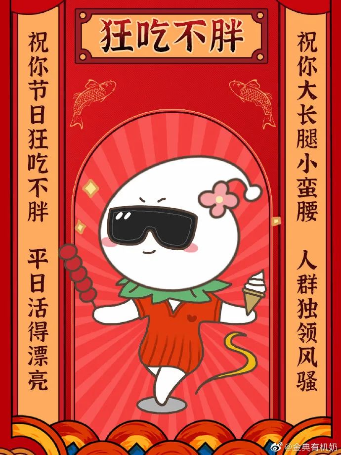 2021年新年创意海报文案鉴赏-传播蛙