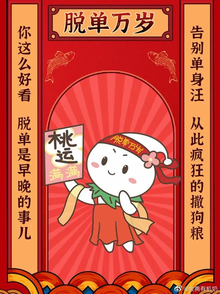 2021年新年创意海报文案鉴赏-传播蛙