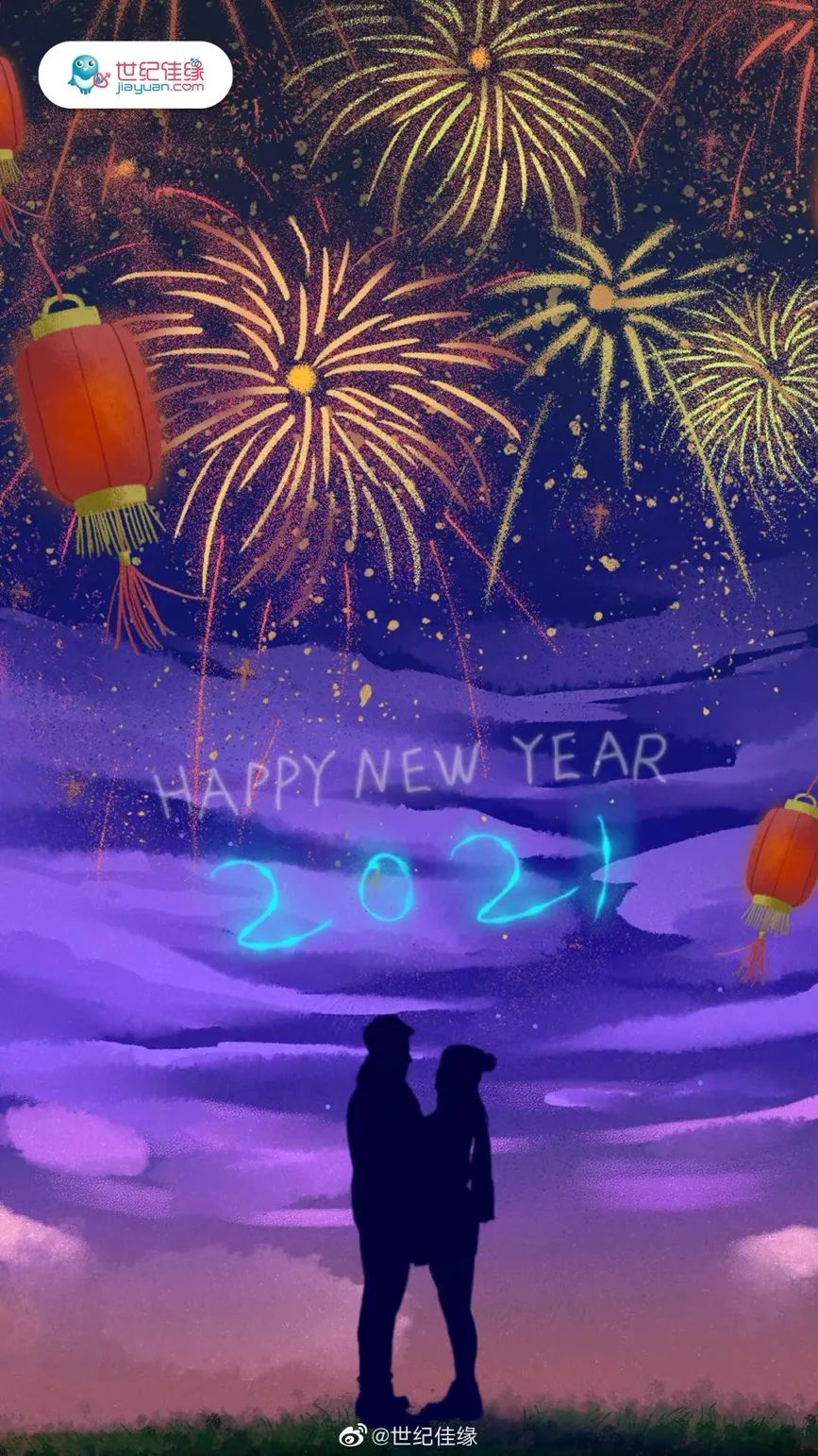 2021年新年创意海报文案鉴赏-传播蛙