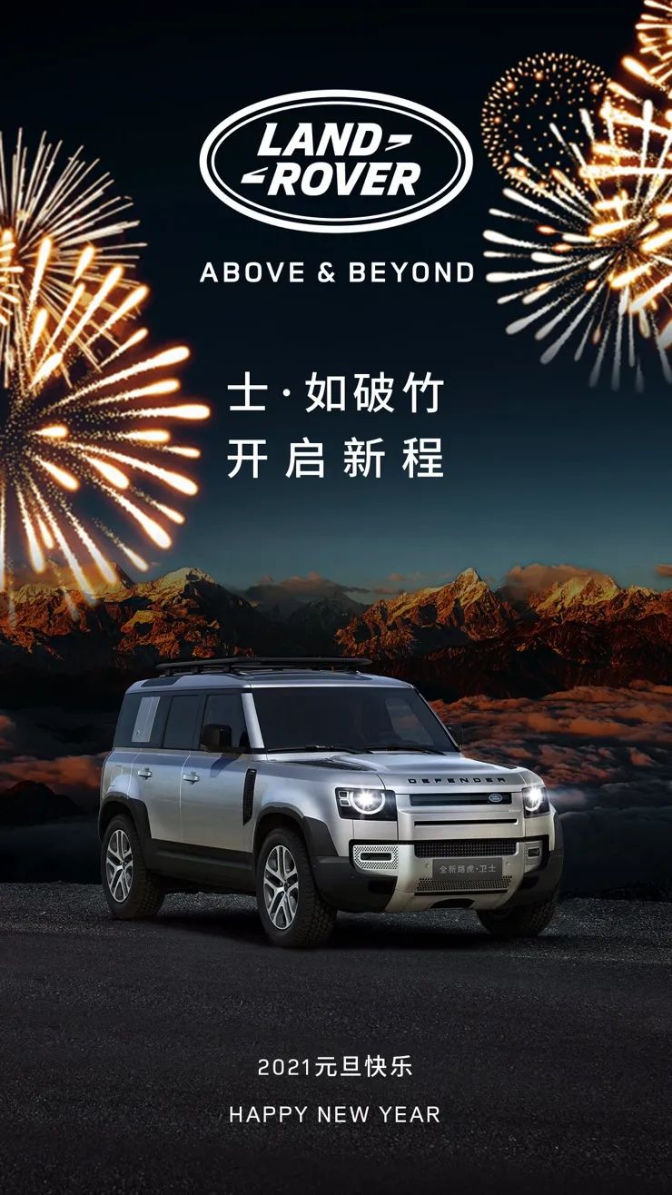 2021年新年创意海报文案鉴赏-传播蛙