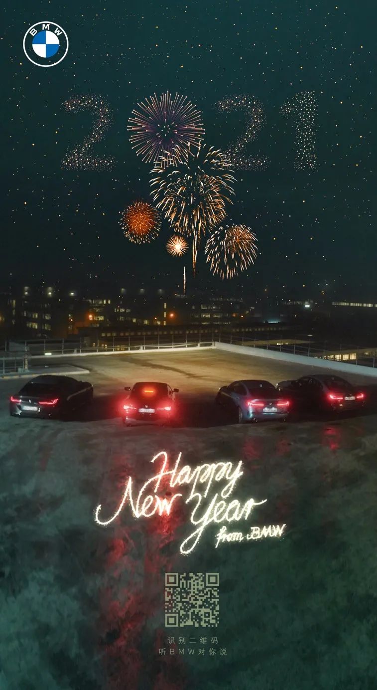 2021年新年创意海报文案鉴赏-传播蛙