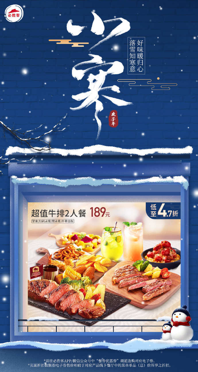 小寒创意文案鉴赏-传播蛙