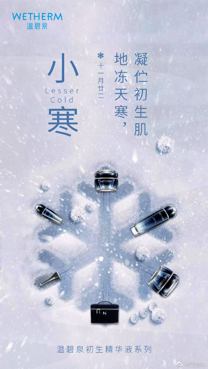 小寒创意文案鉴赏-传播蛙