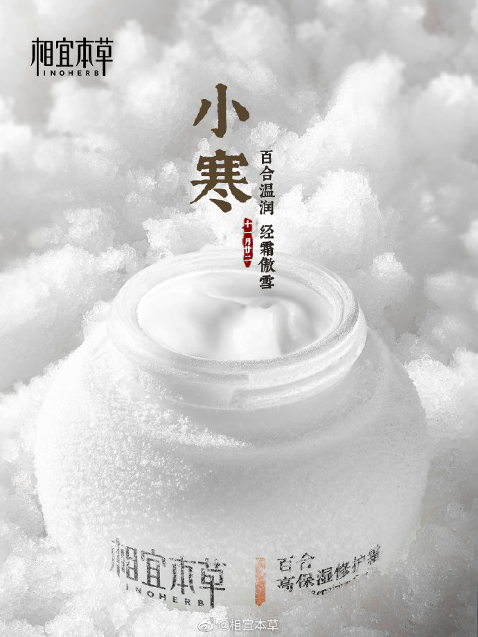 小寒创意文案鉴赏-传播蛙