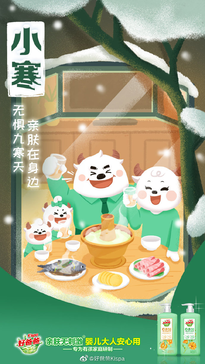 小寒创意文案鉴赏-传播蛙