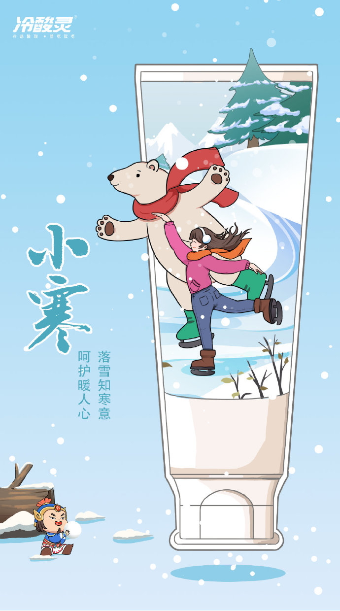 小寒创意文案鉴赏-传播蛙