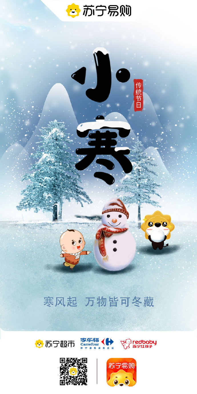 小寒创意文案鉴赏-传播蛙