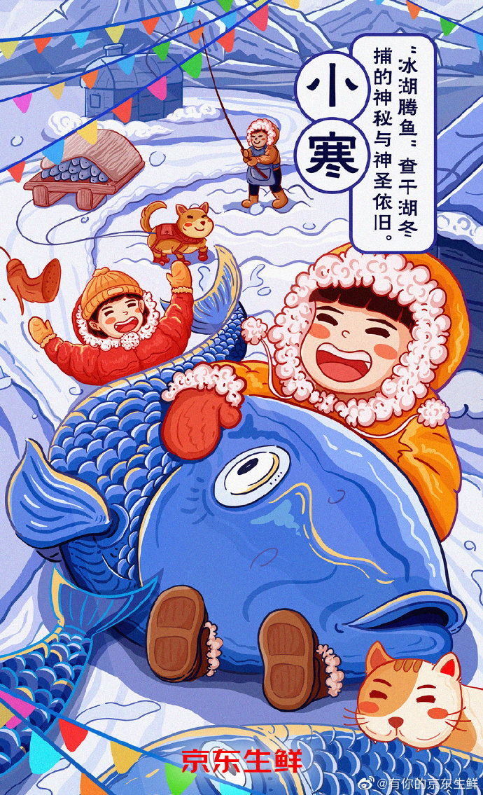 小寒创意文案鉴赏-传播蛙