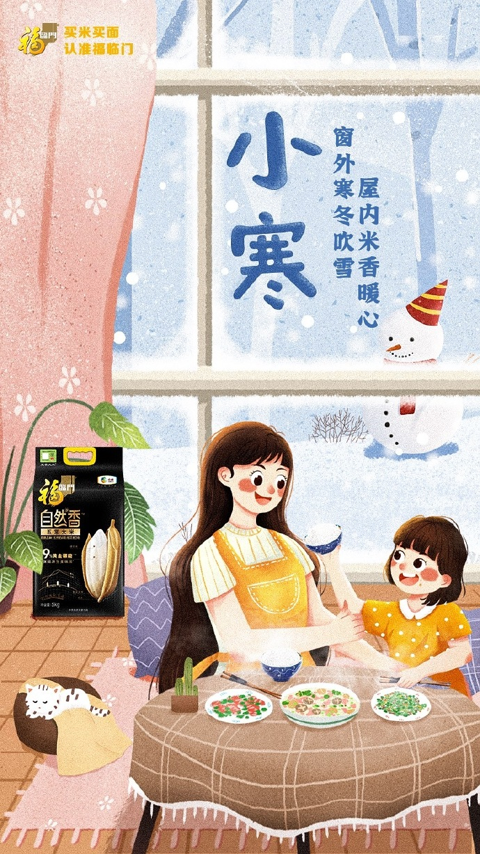 小寒创意文案鉴赏-传播蛙