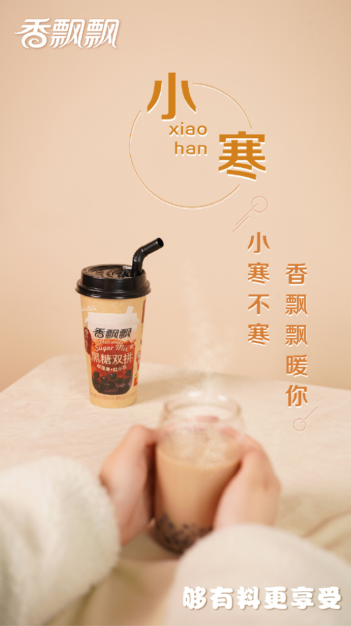 小寒创意文案鉴赏-传播蛙