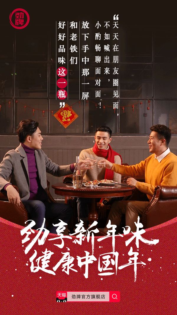 年货节创意文案精选-传播蛙