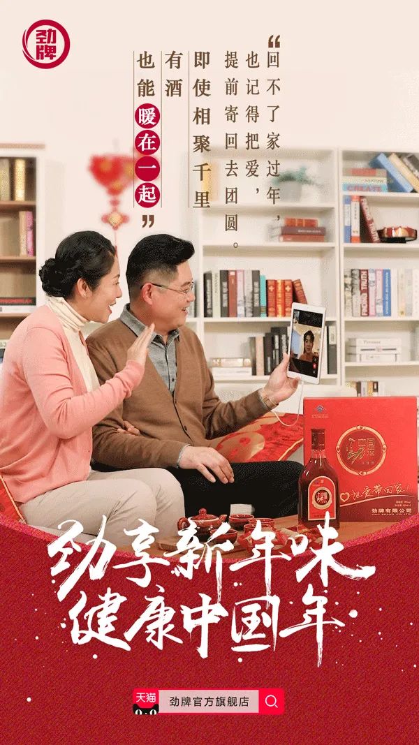 年货节创意文案精选-传播蛙