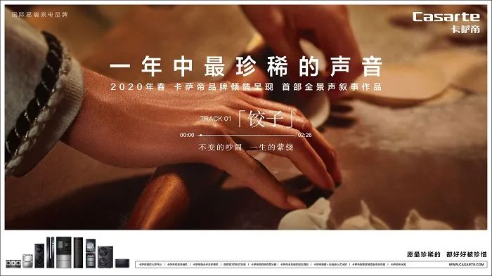 年货节创意文案精选-传播蛙