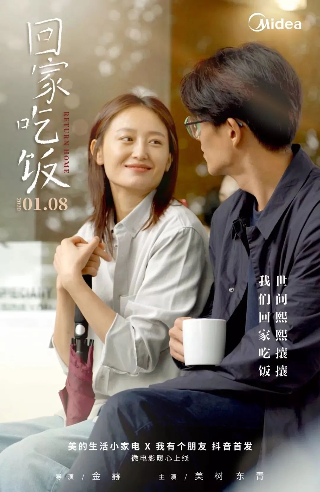 年货节创意文案精选-传播蛙