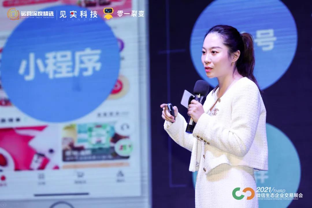 2021年企业做好私域电商的六大关键点-传播蛙