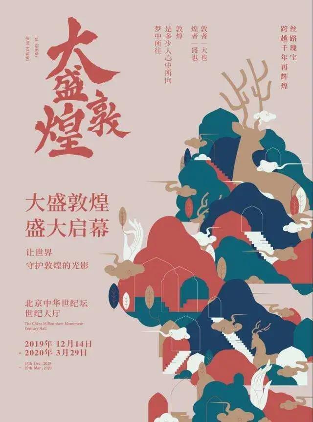 莫高窟民族风网红文案鉴赏-传播蛙