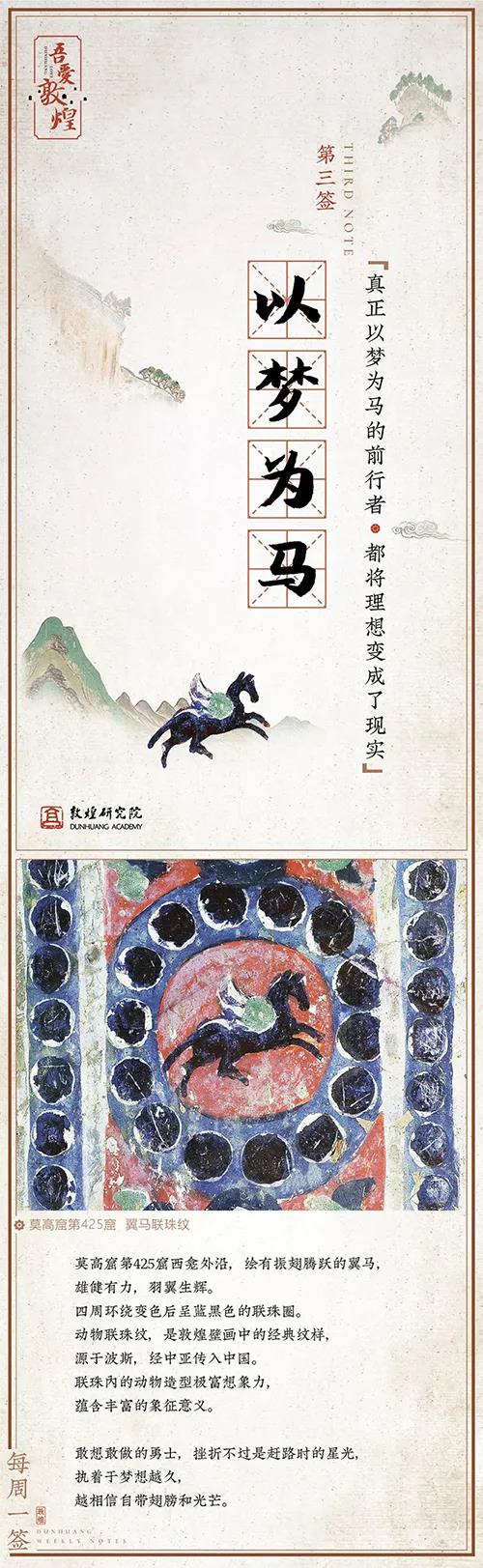 莫高窟民族风网红文案鉴赏-传播蛙