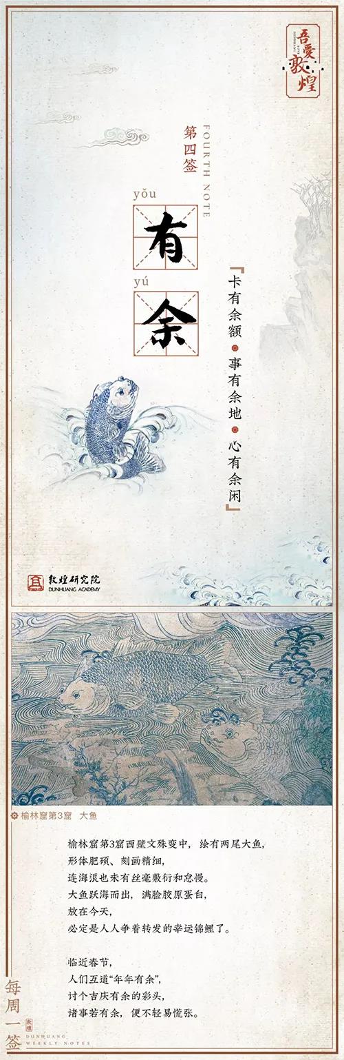 莫高窟民族风网红文案鉴赏-传播蛙