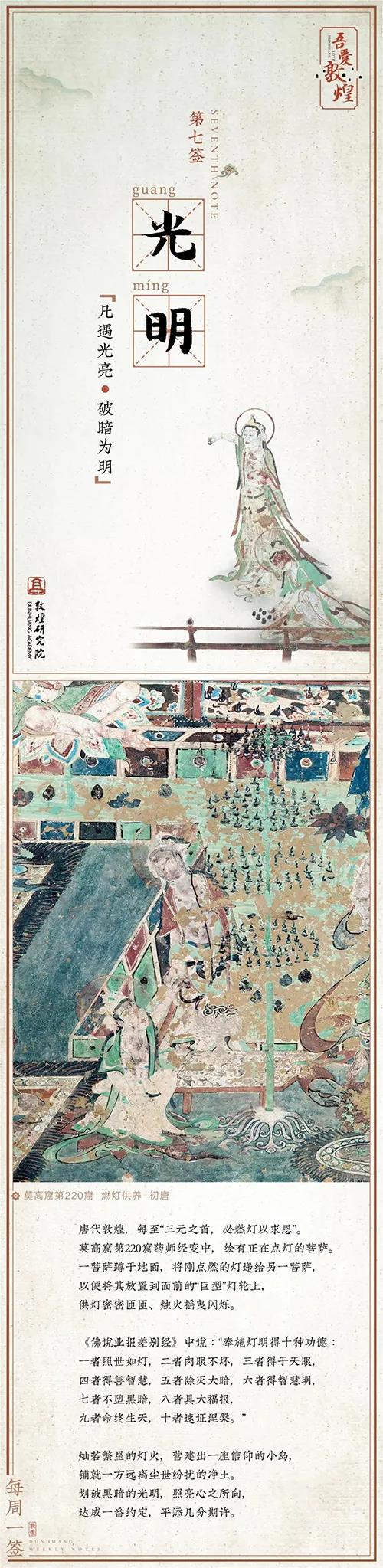 莫高窟民族风网红文案鉴赏-传播蛙