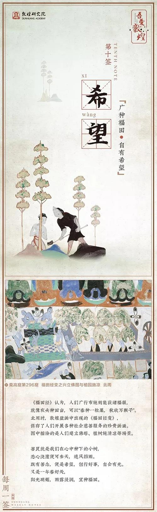 莫高窟民族风网红文案鉴赏-传播蛙