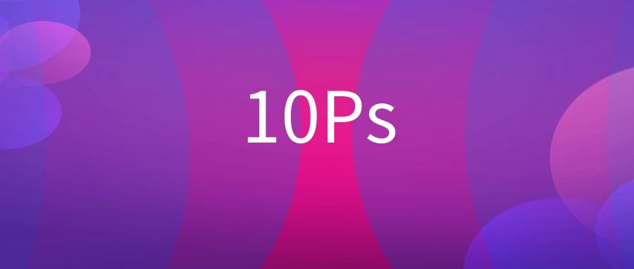 10Ps营销组合的基本内容-传播蛙