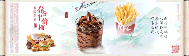 春分创意文案海报鉴赏-传播蛙