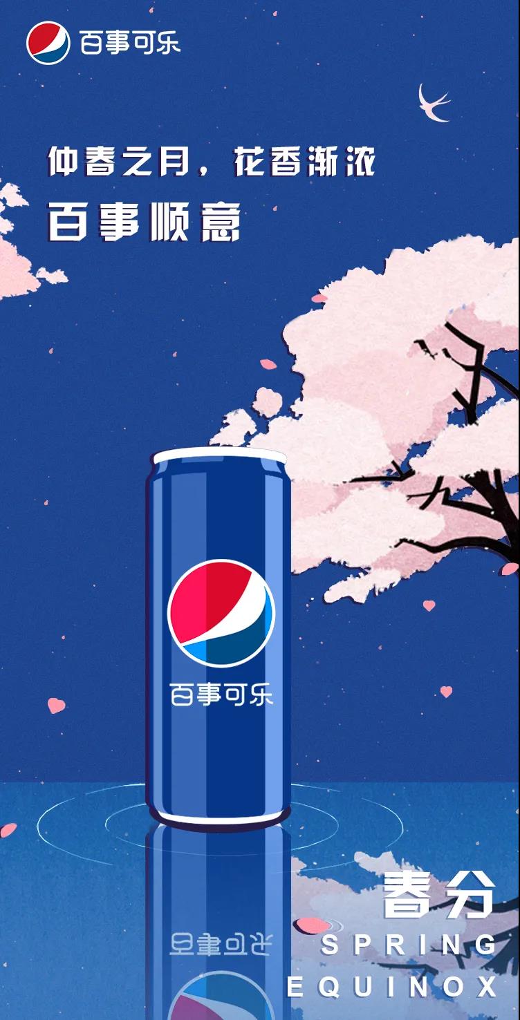 春分创意文案海报鉴赏-传播蛙