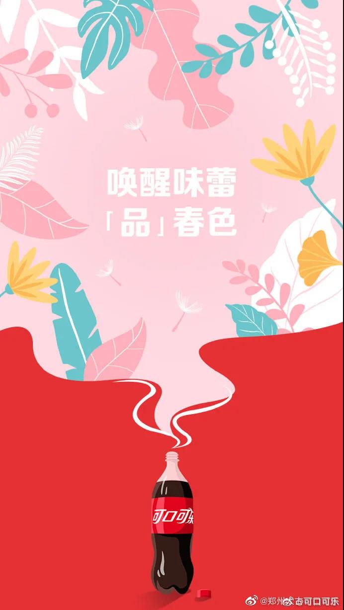 春分创意文案海报鉴赏-传播蛙