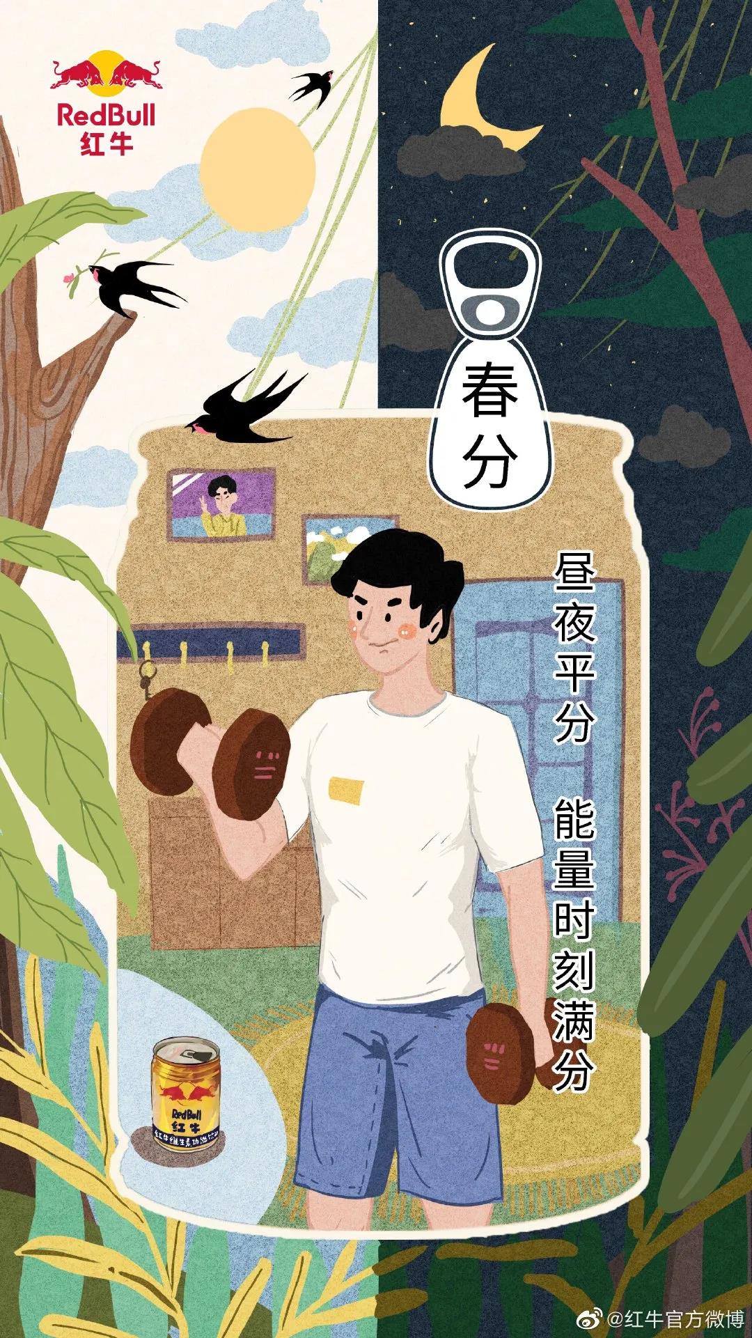 春分创意文案海报鉴赏-传播蛙