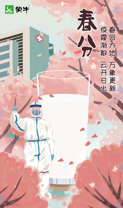 春分创意文案海报鉴赏-传播蛙