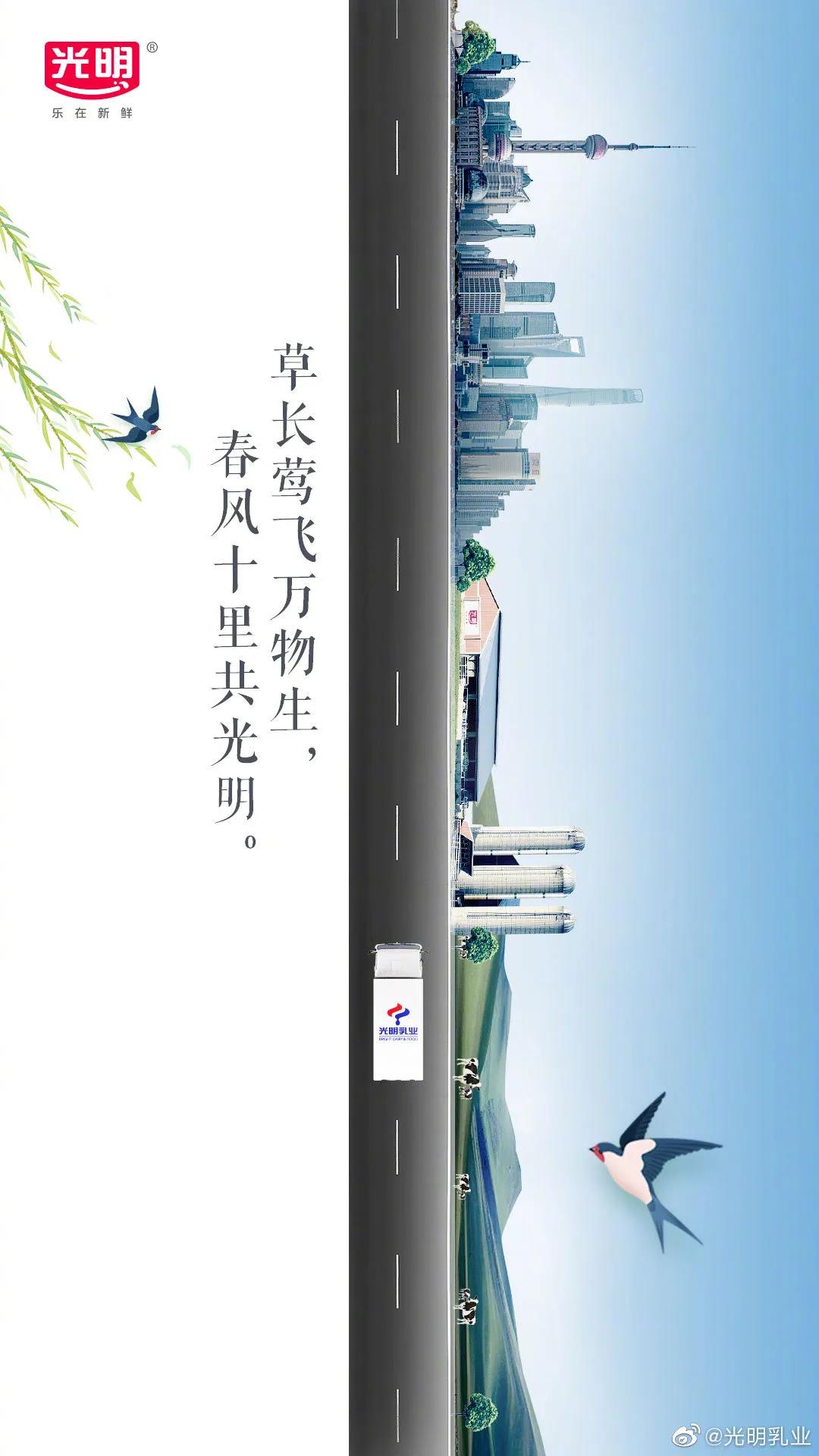 春分创意文案海报鉴赏-传播蛙