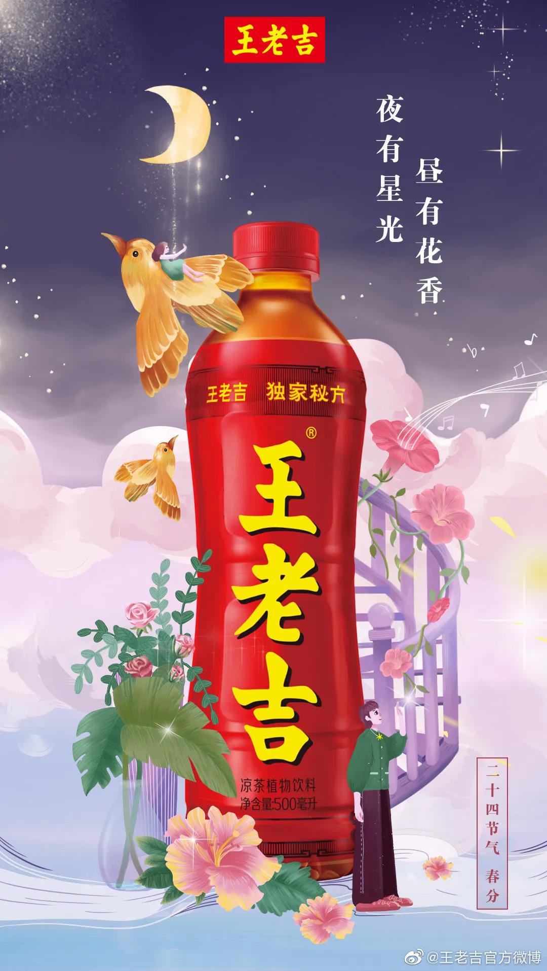 春分创意文案海报鉴赏-传播蛙