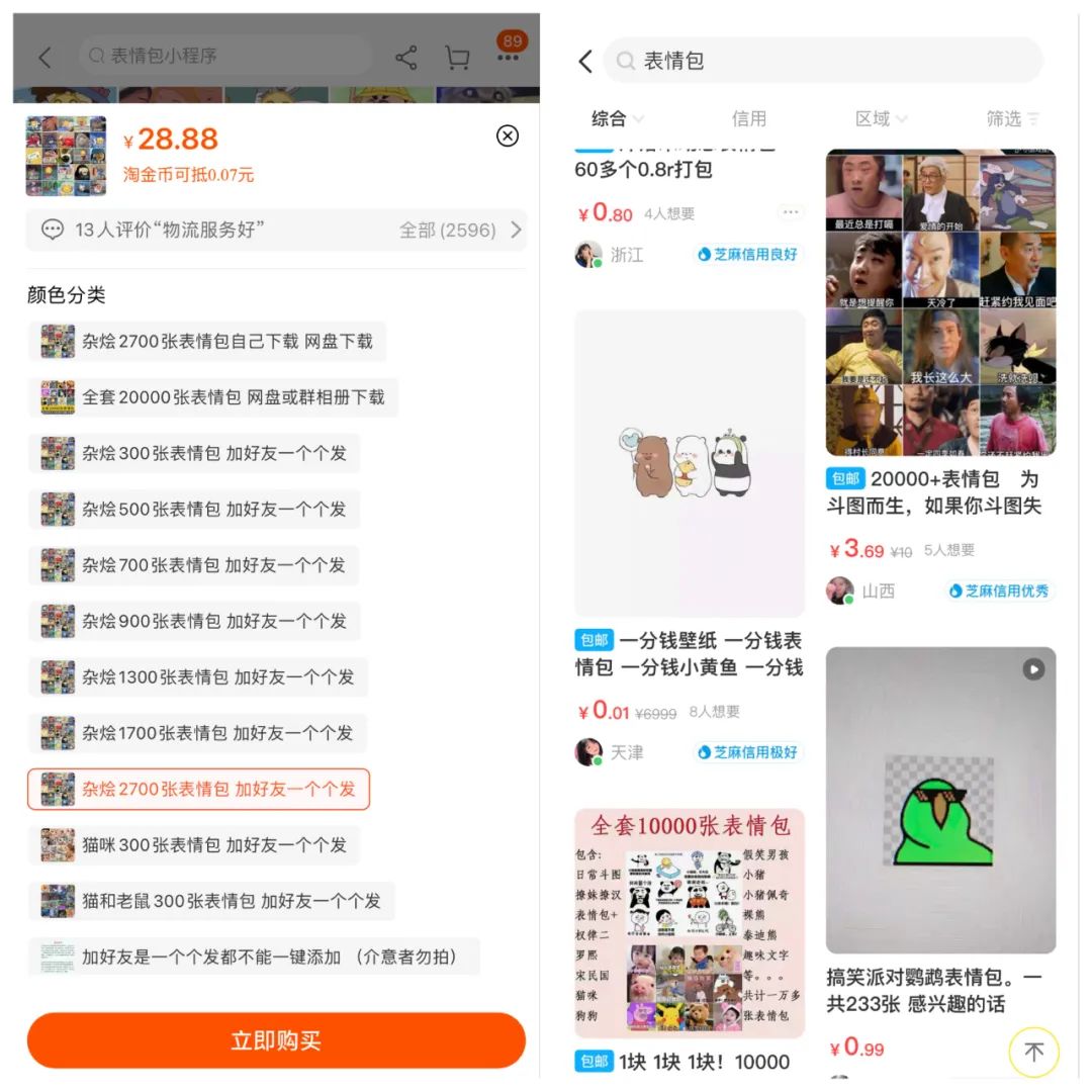 表情包引流+变现模式的玩法-传播蛙