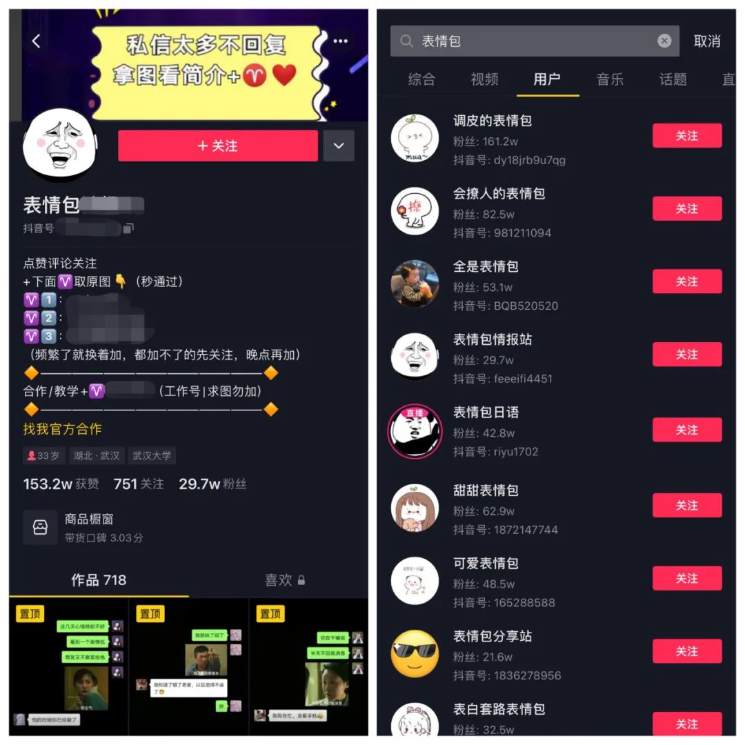 表情包引流+变现模式的玩法-传播蛙