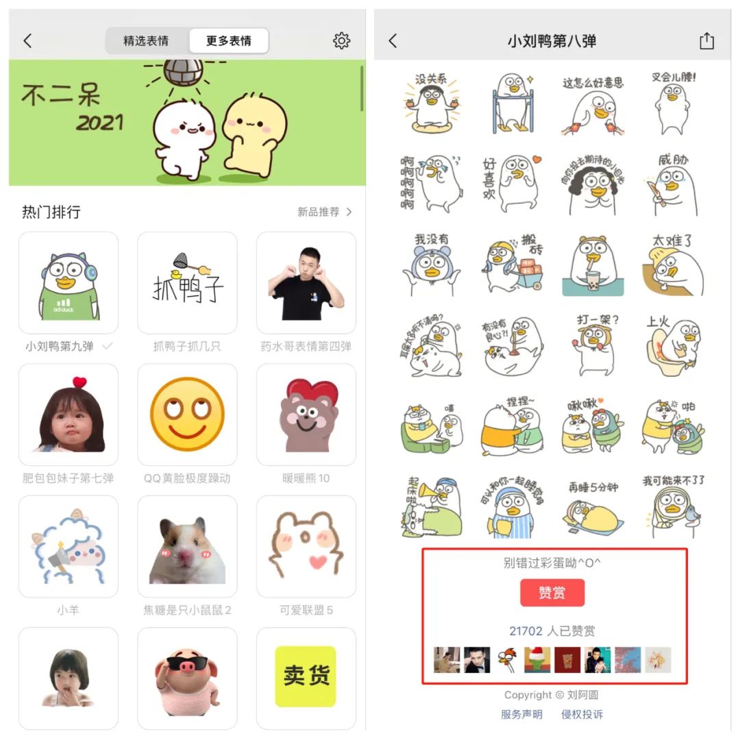 表情包引流+变现模式的玩法-传播蛙