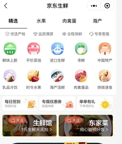 东东农场免费水果送到家案例点评-传播蛙