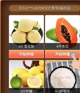 东东农场免费水果送到家案例点评-传播蛙