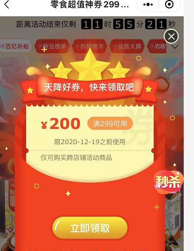 东东农场免费水果送到家案例点评-传播蛙