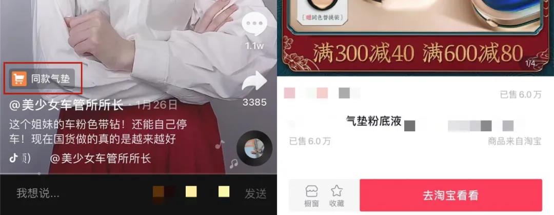 抖音爆款视频植入广告的方法-传播蛙