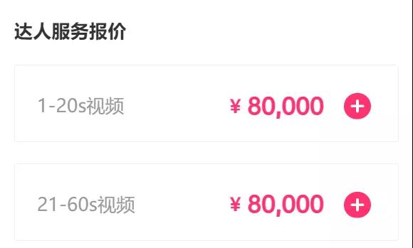 抖音爆款视频植入广告的方法-传播蛙