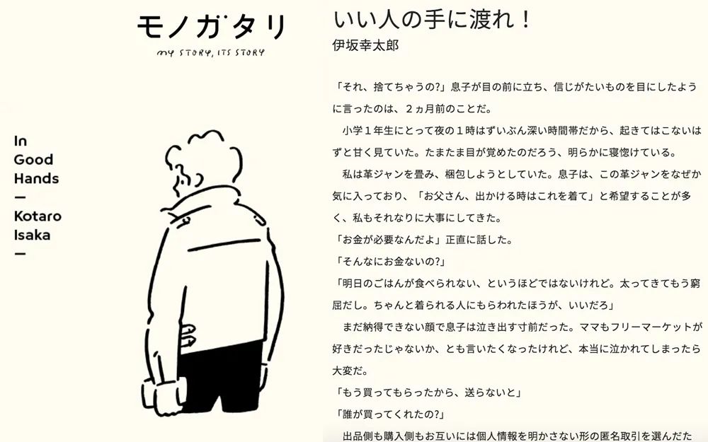 罗森在塑料袋上印小说的创意玩法-传播蛙