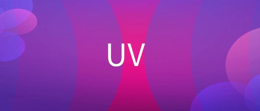 UV是什么意思？-传播蛙