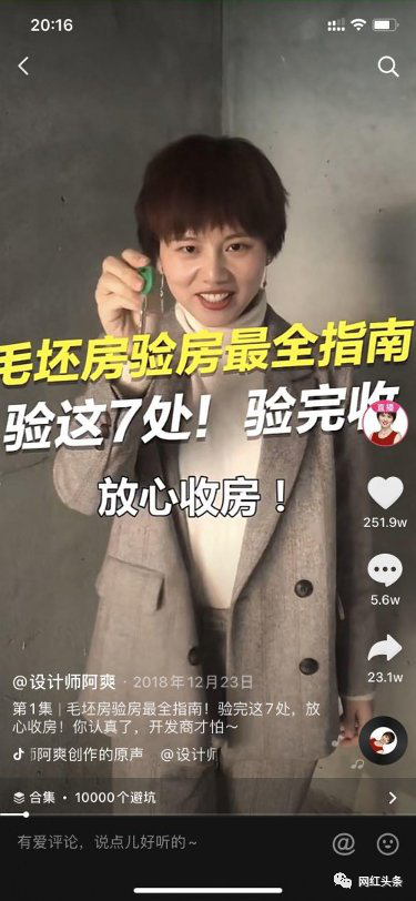 抖音设计师阿爽实操运营方法论-传播蛙