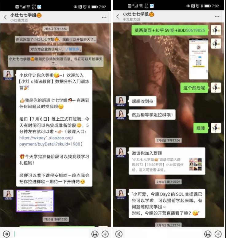 小灶数据分析课程案例拆解-传播蛙