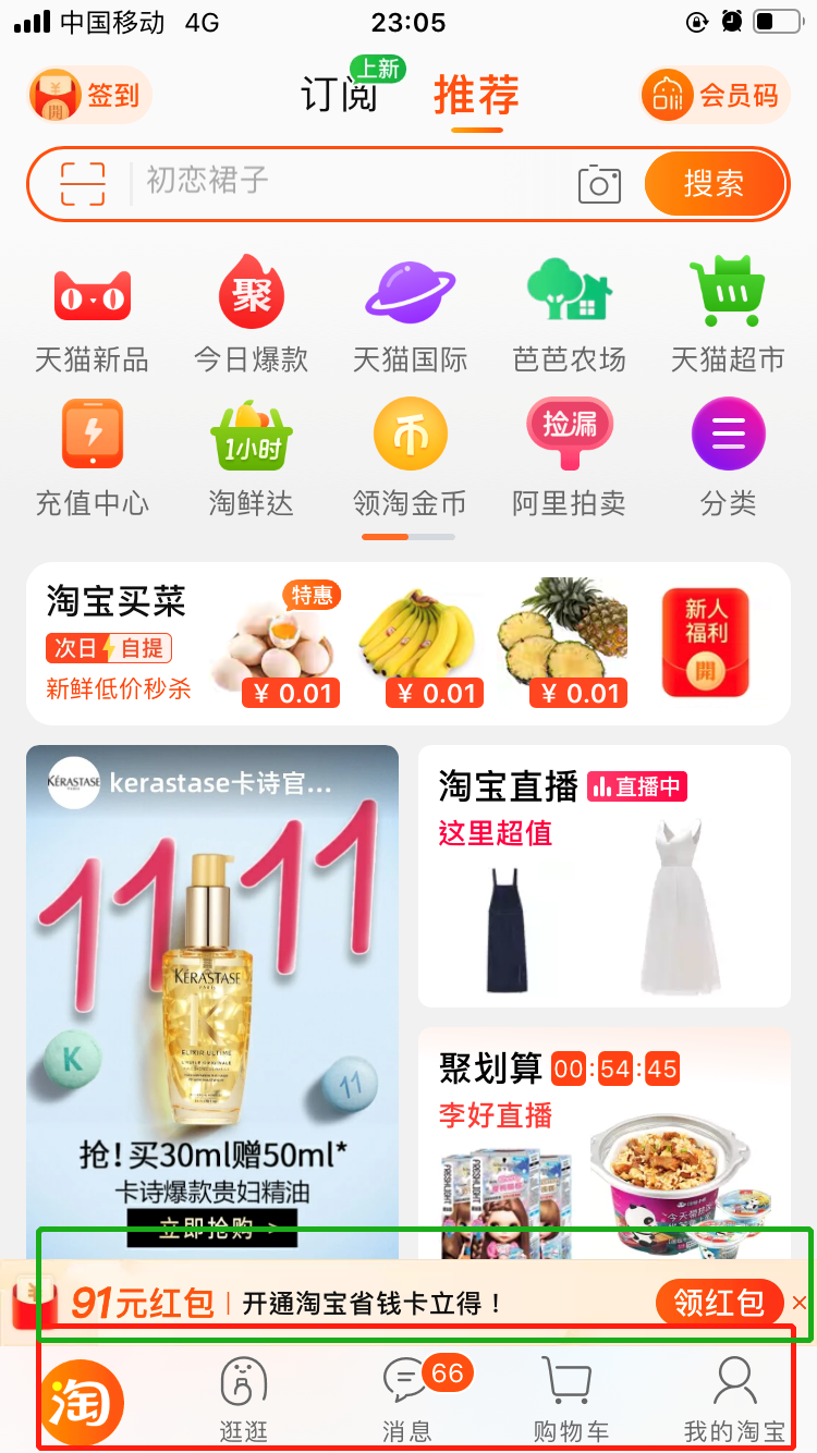 淘宝省钱卡玩法案例拆解-传播蛙