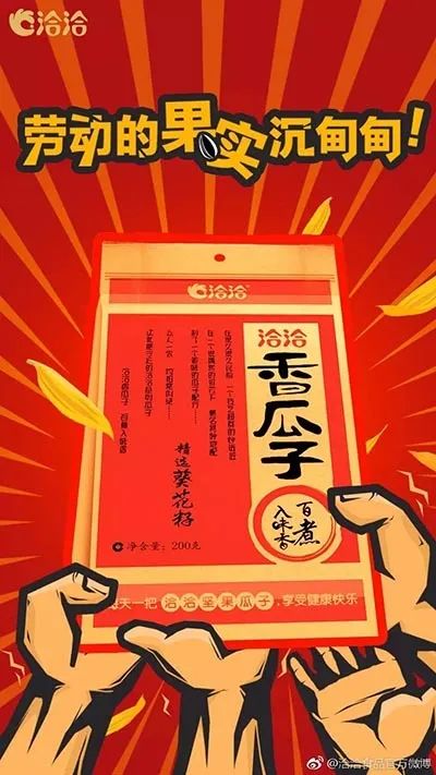 五一劳动节营销借势案例-传播蛙