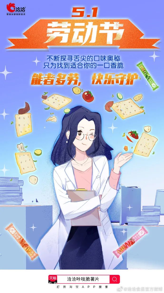 五一劳动节营销借势案例-传播蛙