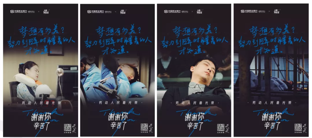 五一劳动节营销借势案例-传播蛙