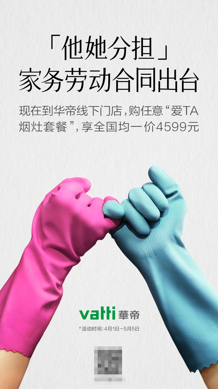 五一劳动节营销借势案例-传播蛙